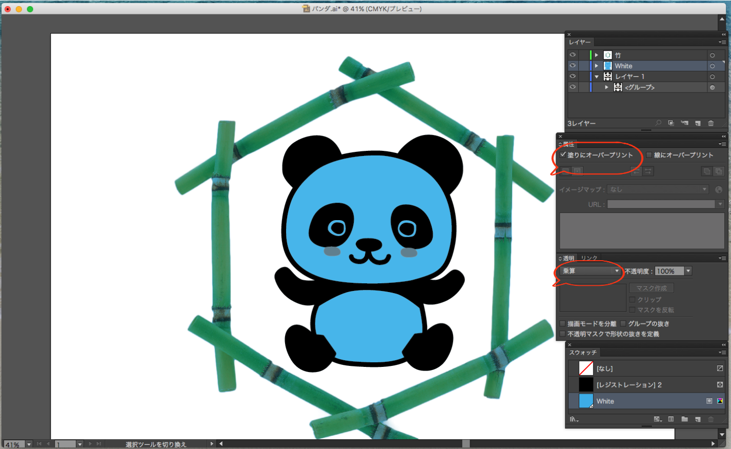 オーバープリントプレビュー