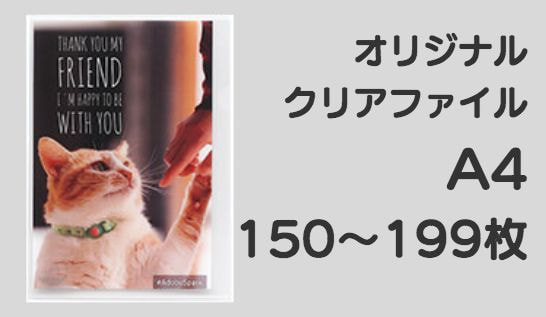A4(150-199枚)