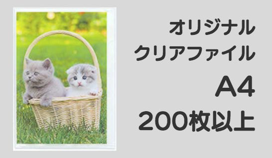 A4(200枚以上)