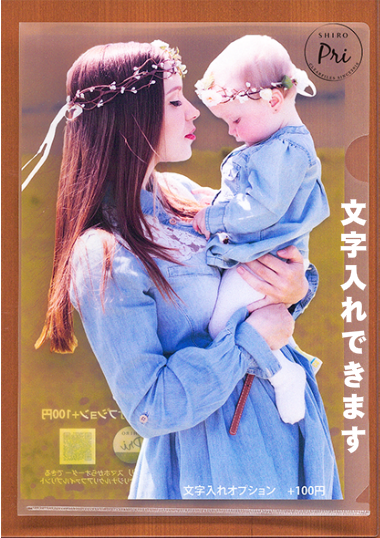 注文時に備考欄に入れたい文字を記入してください