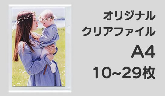 A4(10-29枚)