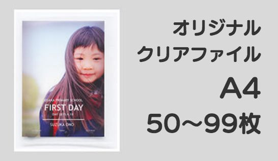 A4(50-99枚)
